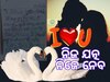 'I Love you ନିଜର ଯତ୍ନ ନେବ' ଲେଖି ଜୀବନ ହାରିଲେ ପ୍ରେମିକ