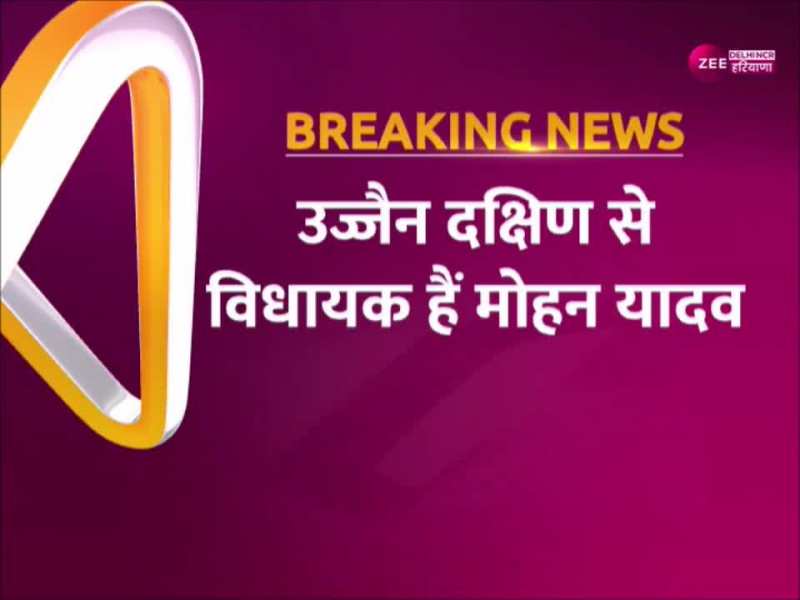 Mohan Yadav: मध्य प्रदेश के नए सीएम मोहन यादव, शिवराज चौहान से किया किनारा Mohan Yadav: मध्य प्रदेश के नए सीएम मोहन यादव, शिवराज चौहान से किया किनारा