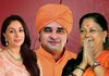 Rajasthan New CM: कौन बनेगा मुख्यमंत्री, जानें फलोदी सट्टा बाजार में कौनसा नेता आगे?