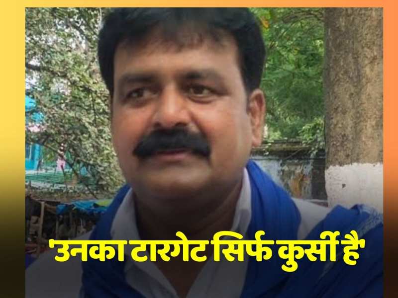 बिहार सरकार के मंत्री Jama Khan का बयान, कहा 'उनका टारगेट सिर्फ कुर्सी है' बिहार सरकार के मंत्री Jama Khan का बयान, कहा 'उनका टारगेट सिर्फ कुर्सी है'