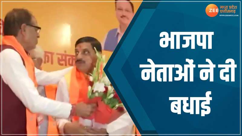 MP New CM: मोहन यादव को मिली सीएम की कमान, शिवराज सिंह चौहान सहित BJP नेताओं ने दी बधाई MP New CM: मोहन यादव को मिली सीएम की कमान, शिवराज सिंह चौहान सहित BJP नेताओं ने दी बधाई