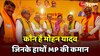 MP New CM Mohan Yadav: जानें कौन हैं मध्य प्रदेश के नए CM मोहन यादव
