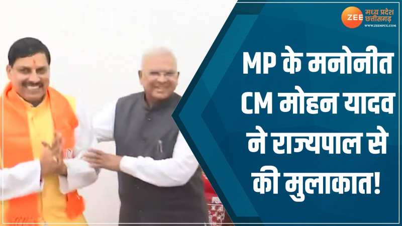 MP New CM News: मनोनीत CM मोहन यादव ने राज्यपाल से की मुलाकात! सरकार बनाने का दावा किया पेश MP New CM News: मनोनीत CM मोहन यादव ने राज्यपाल से की मुलाकात! सरकार बनाने का दावा किया पेश