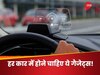 हर कार में मौजूद होने चाहिए ये किफायती Gadgets, कम है कीमत लेकिन काम है बेहद जरूरी 