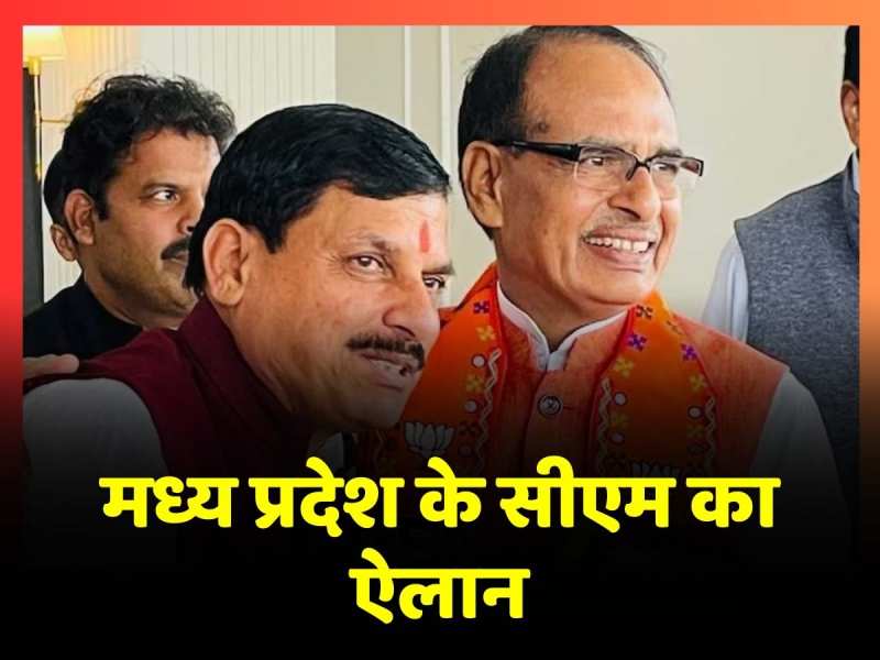 Madhya Pradesh के नए CM का ऐलान, Mohan Yadav होंगे मुख्यमंत्री Madhya Pradesh के नए CM का ऐलान, Mohan Yadav होंगे मुख्यमंत्री