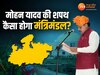 Oath Ceremony Date: 13 दिसंबर को होगा मोहन यादव का शपथ ग्रहण, कुछ ऐसा हो सकता है मंत्रिमंडल