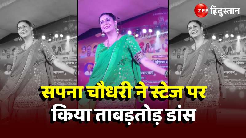 Sapna ka 2025 dance