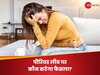 महिलाओं को पीरियड्स के दौरान क्‍या मिलनी चाहिए लीव? सरकार ने दिया ये जवाब