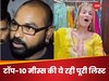 मोए-मोए से लेकर Just Looking Like A Wow तक, 2023 में Google पर सबसे ज्यादा सर्च किए गए ये मीम्स