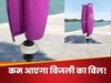 अब सर्दियों में कम होकर आएगा बिजली का बिल! इस डिवाइस को छत पर लगाते ही दिखेगा असर