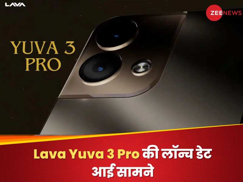 Lava Yuva 3 Pro की लॉन्च डेट आई सामने, Video में दिखा डिजाइन; जानिए एक्सपेक्टेड फीचर