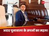 कोरोना वैक्सीन बनाने वाले अदार पूनावाला ने लंदन में खरीदा महल जैसा बंगला, कीमत जानकर रह जाएंगे दंग 