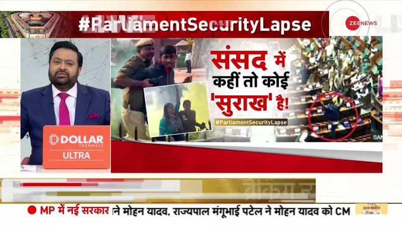 Parliament Security Breach Update: संसद में हमले से लेकर अब तक क्या क्या हुआ? Taal Thok Ke