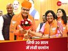 Bhajan Lal Sharma: सिर्फ 20 साल में भजन लाल शर्मा ने लगाई लंबी छलांग, मुनीम से सीएम बनने का दिलचस्प सफर
