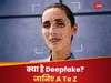 Explainer: PM Modi ने Deepfake को बताया दुनिया के लिए खतरनाक, जानिए इसके बारे में A To Z