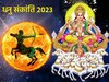 Dhanu Sankranti 2023 