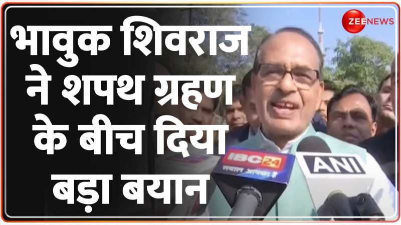 Shivraj Singh Chouhan: शपथ ग्रहण के बीच बोले शिवराज, 'मित्रों अब विदा'..