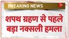 छत्तीसगढ़ में शपथ ग्रहण से पहले नक्सिलयों ने किया IED ब्लास्ट 