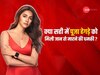 क्या पूजा हेगड़े को मिली धमकी?