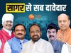 कैसे सधेगा सागर का समीकरण 