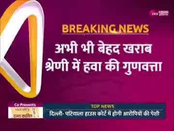 Delhi-NCR को प्रदूषण से अभी नहीं राहत, जाने कितना रहा आज का AQI 