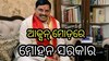 ସୌ(ସୋସିଆଲ ମିଡିଆ)
