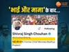 शिवराज सिंह चौहान ने फिर बदला बायो 