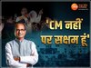 Shivraj Emotional Story: निकल आए शिवराज के आंसू, बोले- CM नहीं पर सब काम करने में सक्षम हूं; जानें बहनों का रिएक्शन