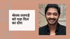 Shreyas Talpade Heart Attack: शूटिंग से लौटते ही एक्टर को आया हार्ट अटैक, हुई एंजियोप्लास्टी