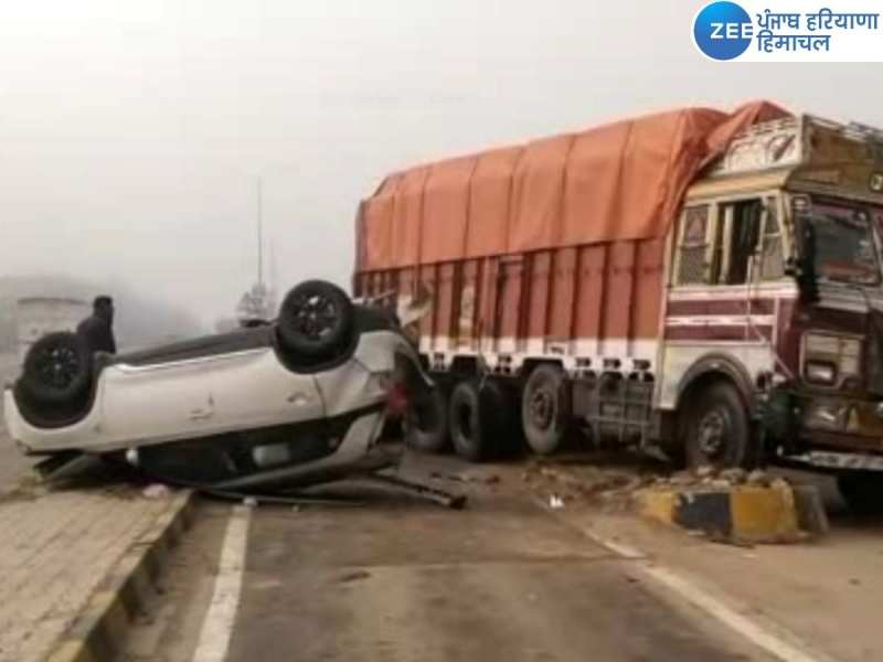 Patiala Accident News: ਪਟਿਆਲਾ 'ਚ ਸੰਘਣੀ ਧੁੰਦ ਕਰਕੇ 3 ਗੱਡੀਆਂ ਆਪਸ 'ਚ ਟਕਰਾਈਆਂ