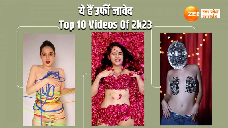 उर्फी जावेद के साल 2023 के Top 10 Videos जिन्होंने तोड़ दिए इंटरनेट के रिकॉर्ड्स