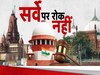 कितना पुराना है कृष्ण जन्मभूमि-शाही ईदगाह विवाद? इस केस में वर्शिप एक्ट का क्या है रोल