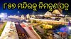 ସୌ(ସୋସିଆଲ ମିଡିଆ)