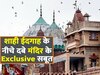 Mathura Shri Krishna Janmabhoomi
