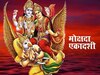 Mokshada Ekadashi 2023: मोक्षदा एकादशी के दिन करें ये काम, मां लक्ष्मी की रहेगी कृपा