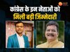 CG NEWS: छत्तीसगढ़ कांग्रेस ने चरणदास महंत को दी बड़ी जिम्मेदारी, दीपक बैज फिर बने PCC अध्यक्ष