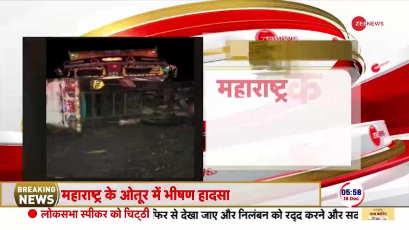 Maharashtra Road Accident: महाराष्ट्र में हुआ बड़ा हादसा 