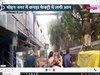 Factory Fire Video: गाजियाबाद की कपड़ा फैक्ट्री में लगी भीषण आग, भयानक वीडियो आया सामने