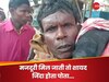 Kaushambi Death Case: पोते की लाश कंधे पर लादकर इंसाफ मांगने पुलिस चौकी पहुंचा दादा, रुला देगी मजबूरी की ये कहानी
