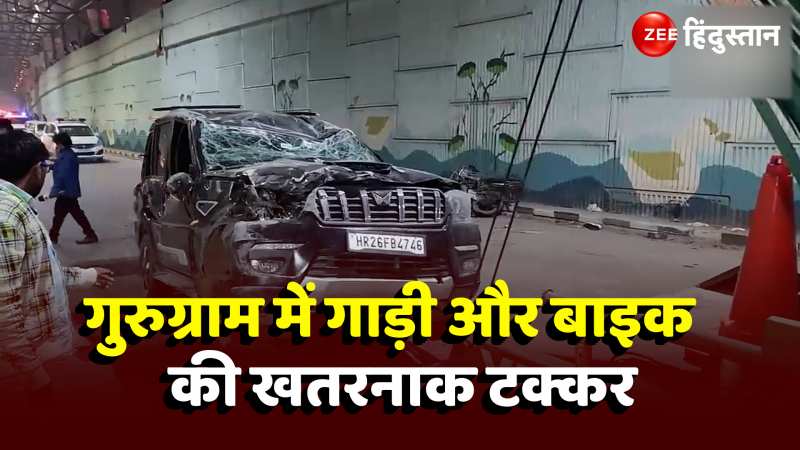 Gurugram में बाइक और Scorpio गाड़ी की खतरनाक टक्कर