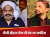 अतीक अहमद के फाइनेंसर नफीस बिरयानी की हार्ट अटैक से मौत, उमेश पाल मार्डर में था आरोपी