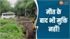अज्ञात शवों को दफनाने के लिए रतलाम में जमीन नहीं, कभी कचरे तो कभी नालों के पास दफनाएं जा रहे शव