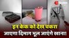 Weird Cake Viral Video: टॉयलेट पेपर से लेकर हाथ, केक के इन डिजाइन को देख