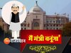 दिल्ली दौरा पर CM भजनलाल तो इधर 'भगवान भजन' में जुटे विधायक, मंत्रिमंडल में शामिल हो सकते हैं ये 15 चेहरे!