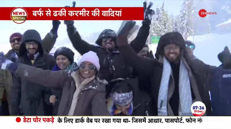 Kashmir Snowfall: -8 के तापमान में लोगों की मस्ती देखी क्या?  