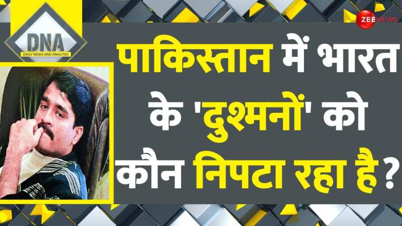 DNA: क्या मारा गया मोस्ट वॉन्टेड दाऊद इब्राहिम?