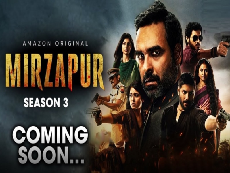 Mirzapur 3:୨୦୨୪ରେ ଆସୁଛି ସସପେନ୍ସ ଓ ଥ୍ରିଲର ରେ ଭରପୁର ଏହି ୩ ଓ୍ବେବସିରିଜ୍