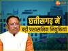 Big Appointment: साय सरकार की पहली बड़ी प्रशासनिक नियुक्तियां, जानें मुख्यमंत्री का OSD और सचिव कौन बना
