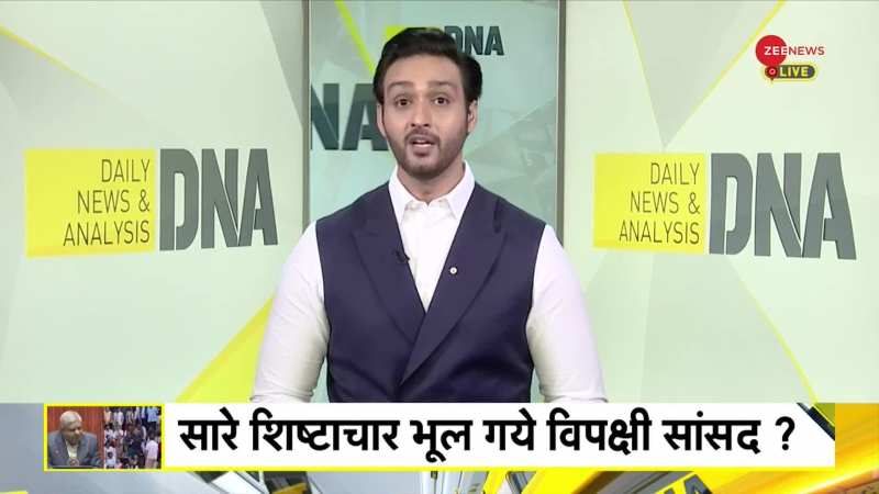 DNA: Jagdeep Dhankhar Mimicry Row: उपराष्ट्रपति जगदीप धनखड़ का अपमान क्यों?