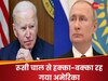 Russia vs US: कैसे रूसी ‘नाग’ ने अमेरिका को दिया चकमा, बैन के बावजूद लेता रहा जासूसी वाले साजो सामान